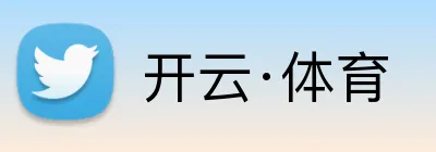 开云·体育 logo